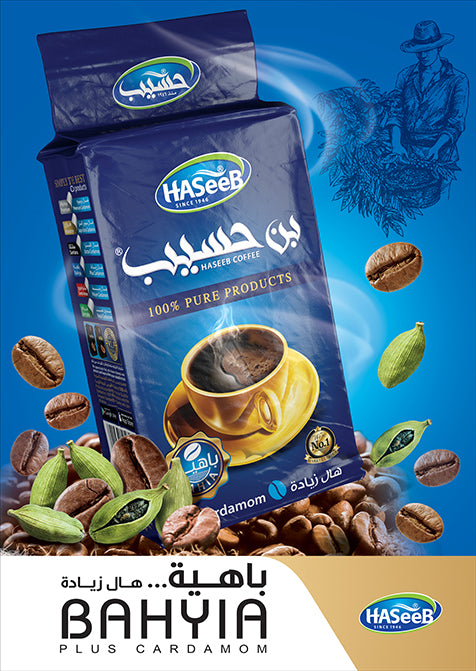#504 HASeeB® Bahyia Extra Cardamom 500-g