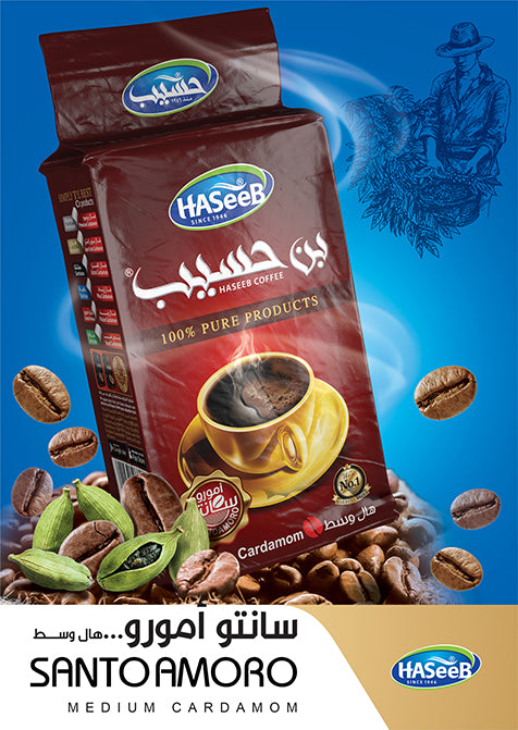 #502 HASeeB® Santoamoro Medium Cardamom 500-g